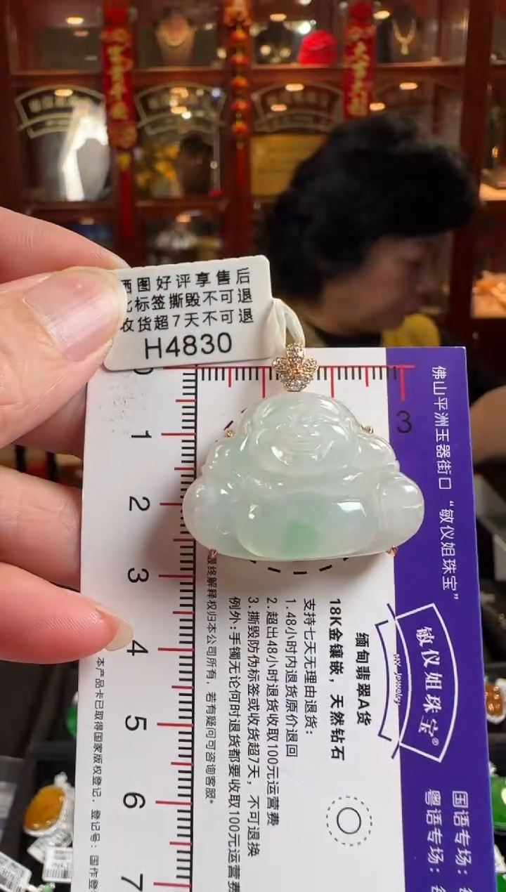 颈饰18K金镶嵌翡翠?****?H4830 佛公