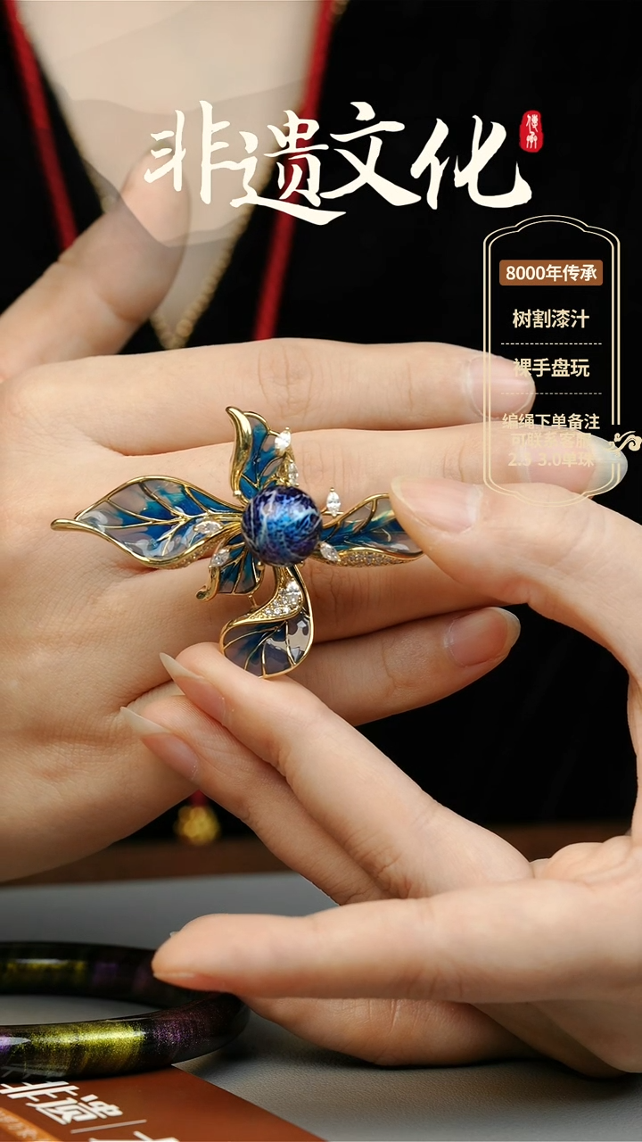 【闪购商品】大漆胸针 非遗大漆珠