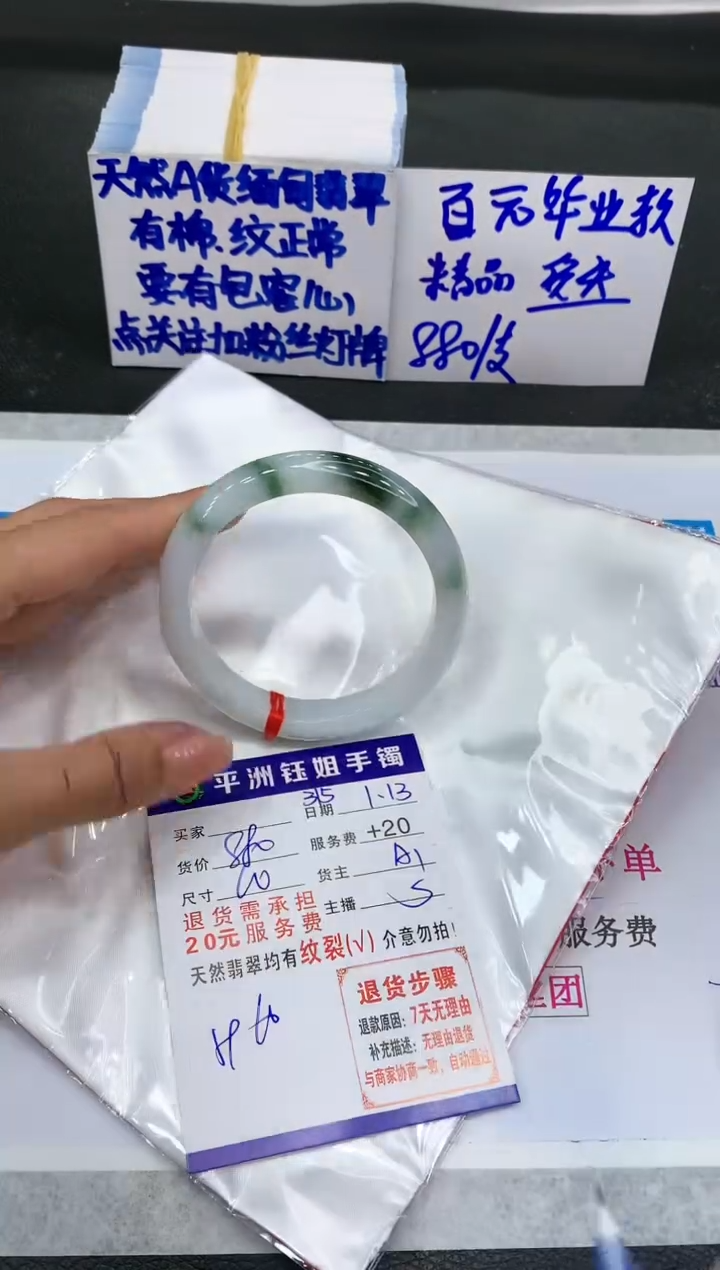 【闪购商品】翡翠手镯未镶嵌11111111111