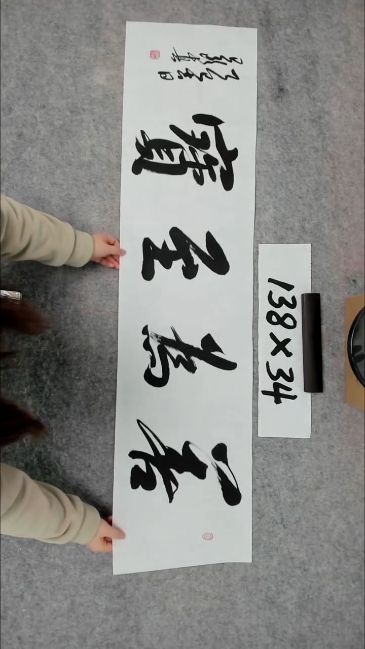 书法吕老师书法作品