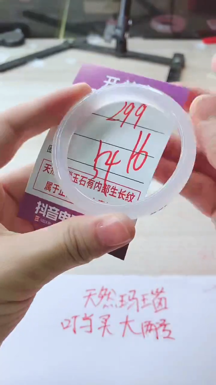 手镯玛瑙/玉髓未镶嵌299