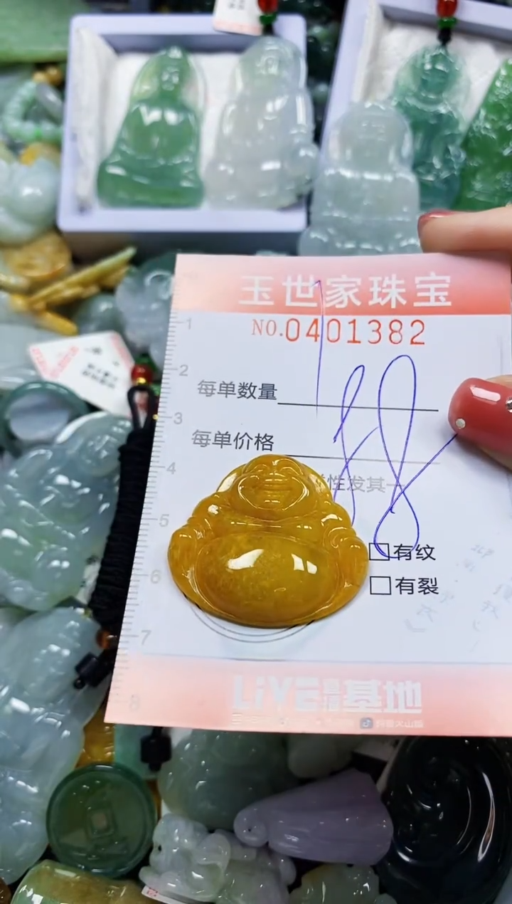 颈饰未镶嵌翡翠闪购0401382