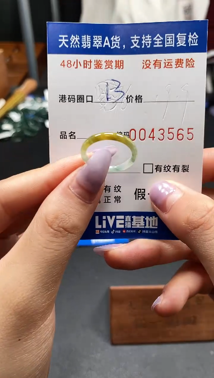 未镶嵌戒指翡翠天然A货翡翠3565