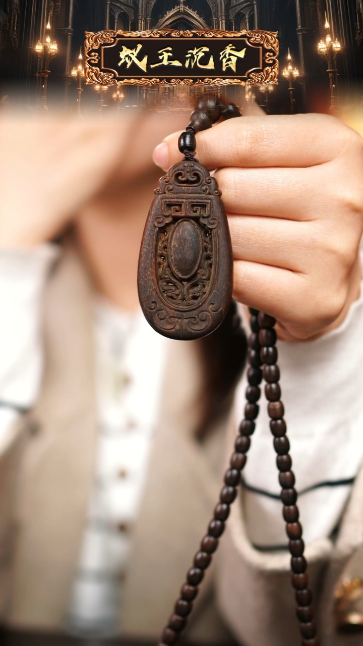 【闪购商品】沉香吊坠富森红土老料牌子水滴