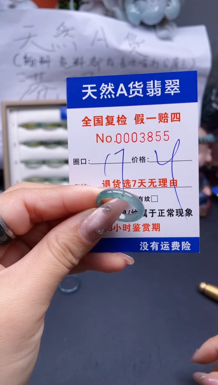 【闪购商品】翡翠戒指未镶嵌17*3855..