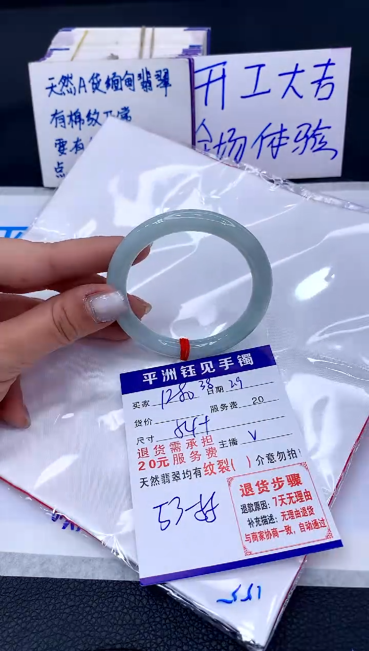 【闪购商品】翡翠手镯未镶嵌111111111111