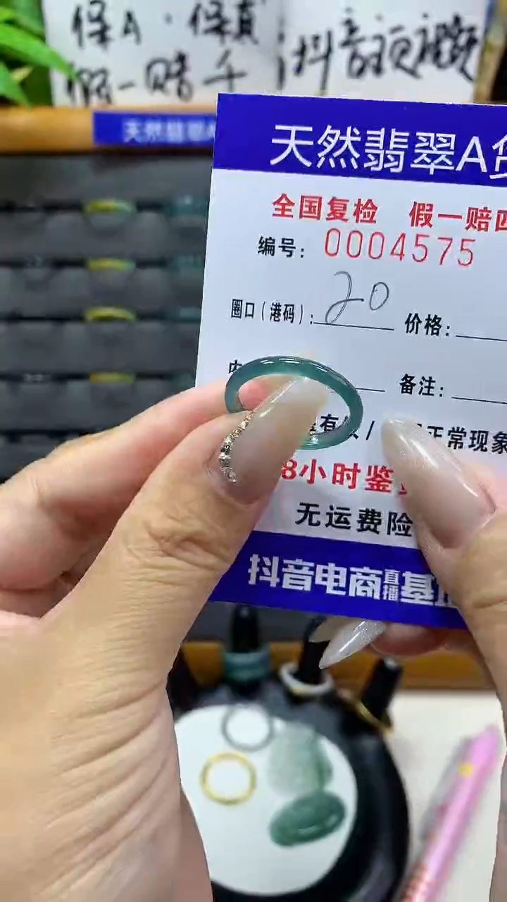 【闪购商品】翡翠戒圈未镶嵌天然翡翠A货4575