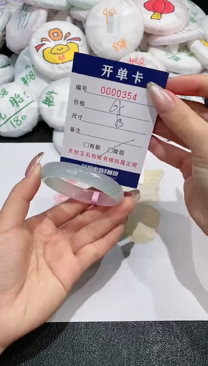 【闪购商品】玛瑙/玉髓手镯未镶嵌354
