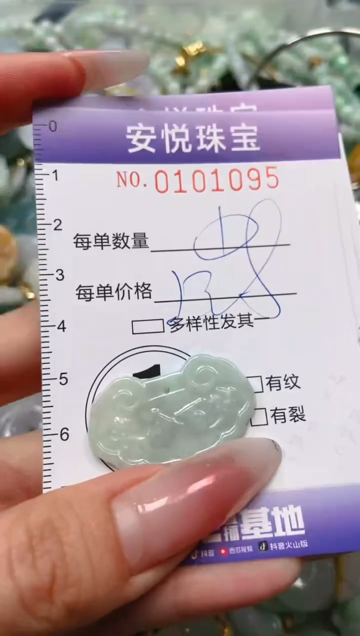 【闪购商品】翡翠颈饰未镶嵌闪购0101095多样性发其一