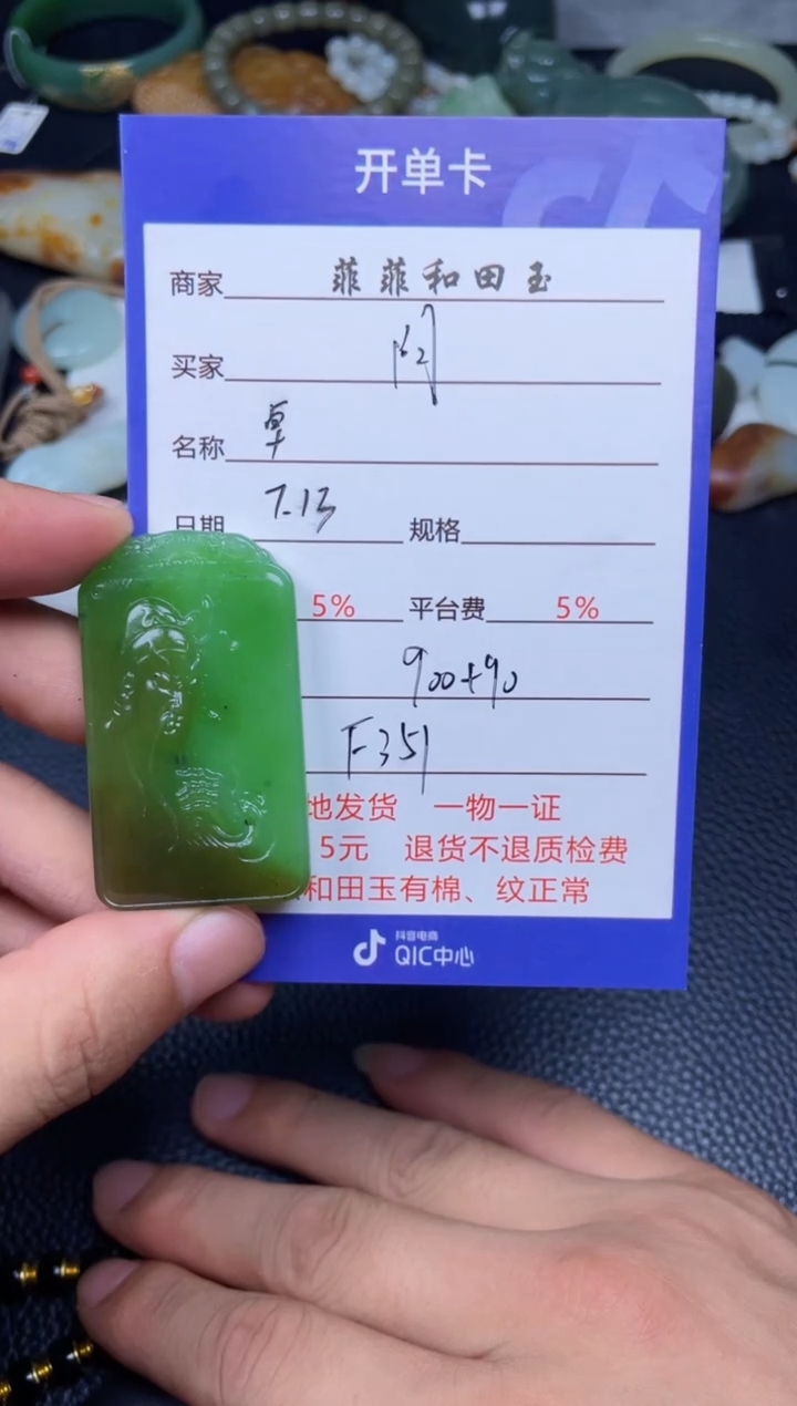 和田玉未镶嵌颈饰阿*F351
