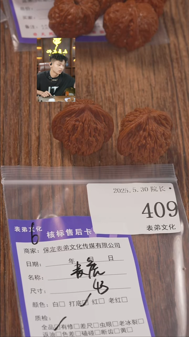 文玩核桃把件409麦穗虎头表弟文化