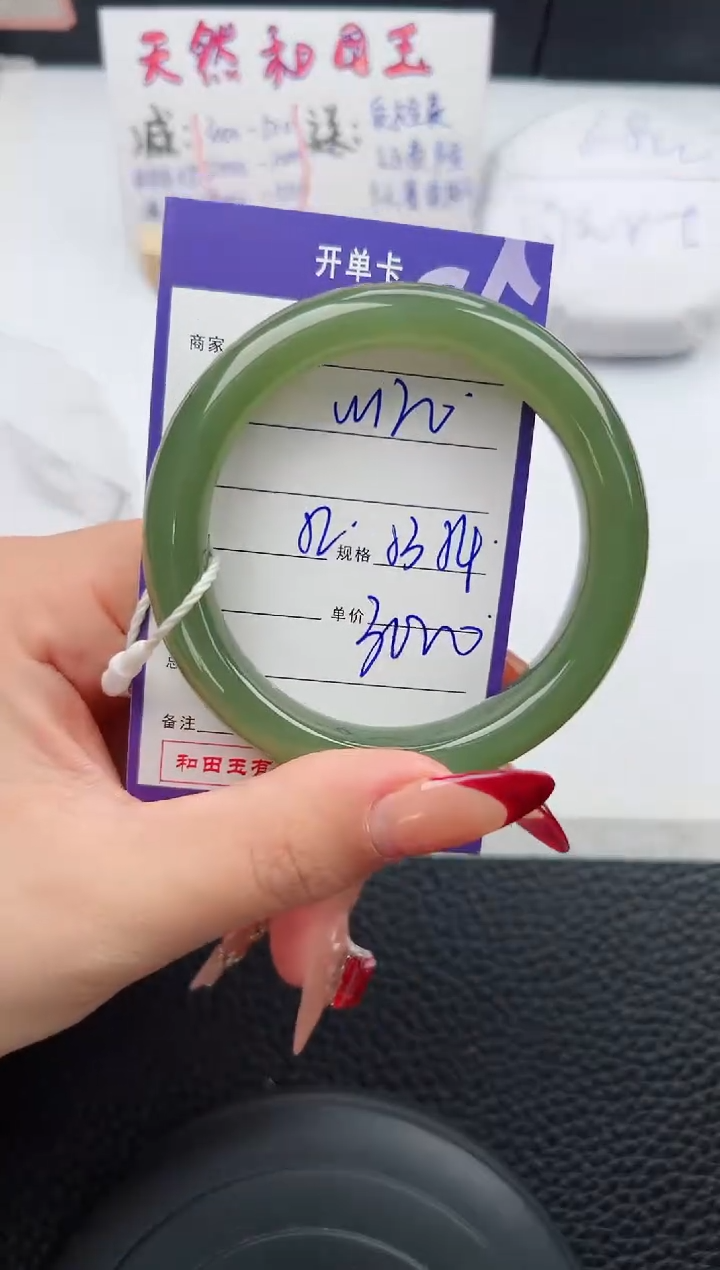 【闪购商品】和田玉手镯未镶嵌120微色差T5