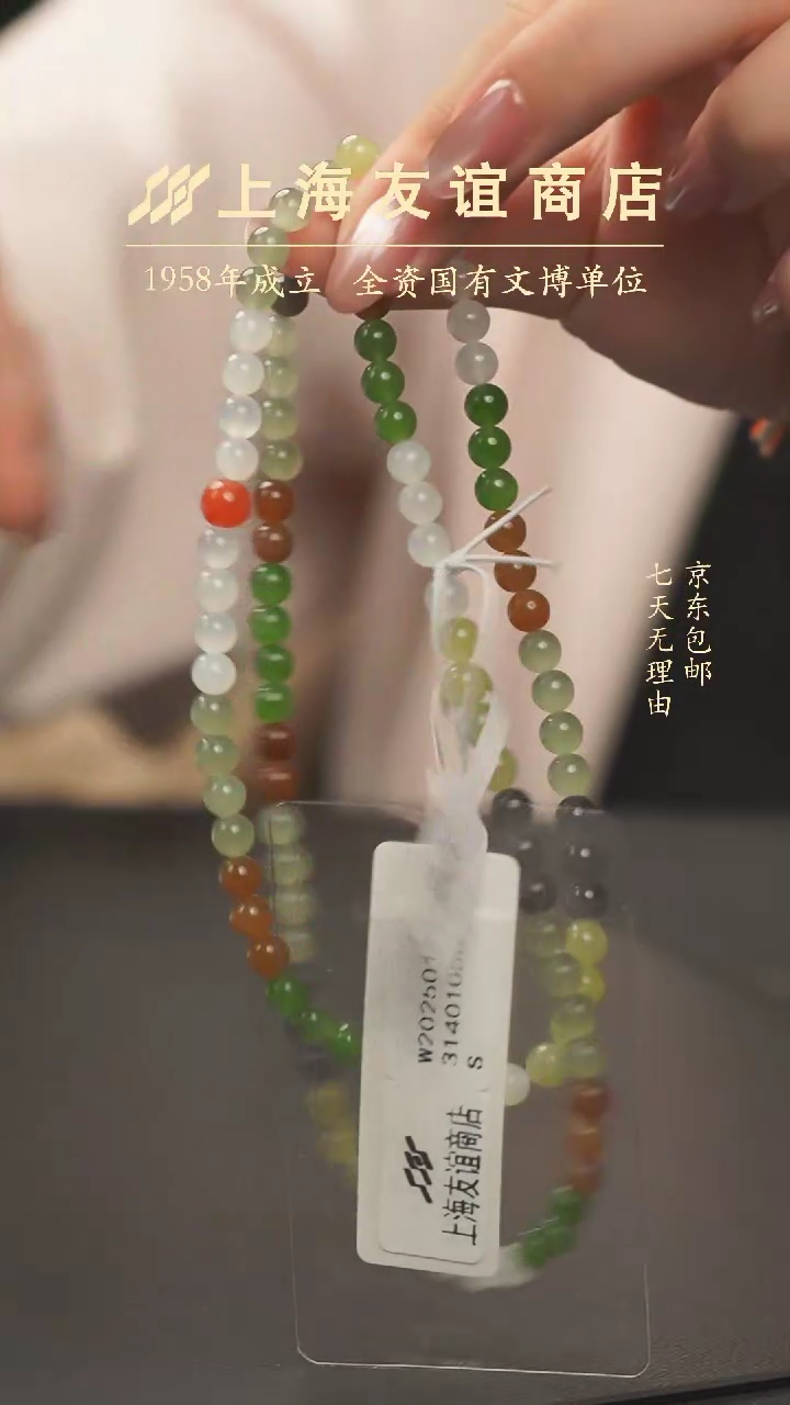 【闪购商品】和田玉项链未镶嵌XW10188