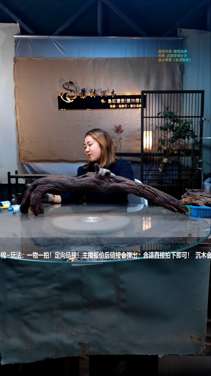 【闪购商品】景沐沉木B836景沐沉木B836 90-12-22