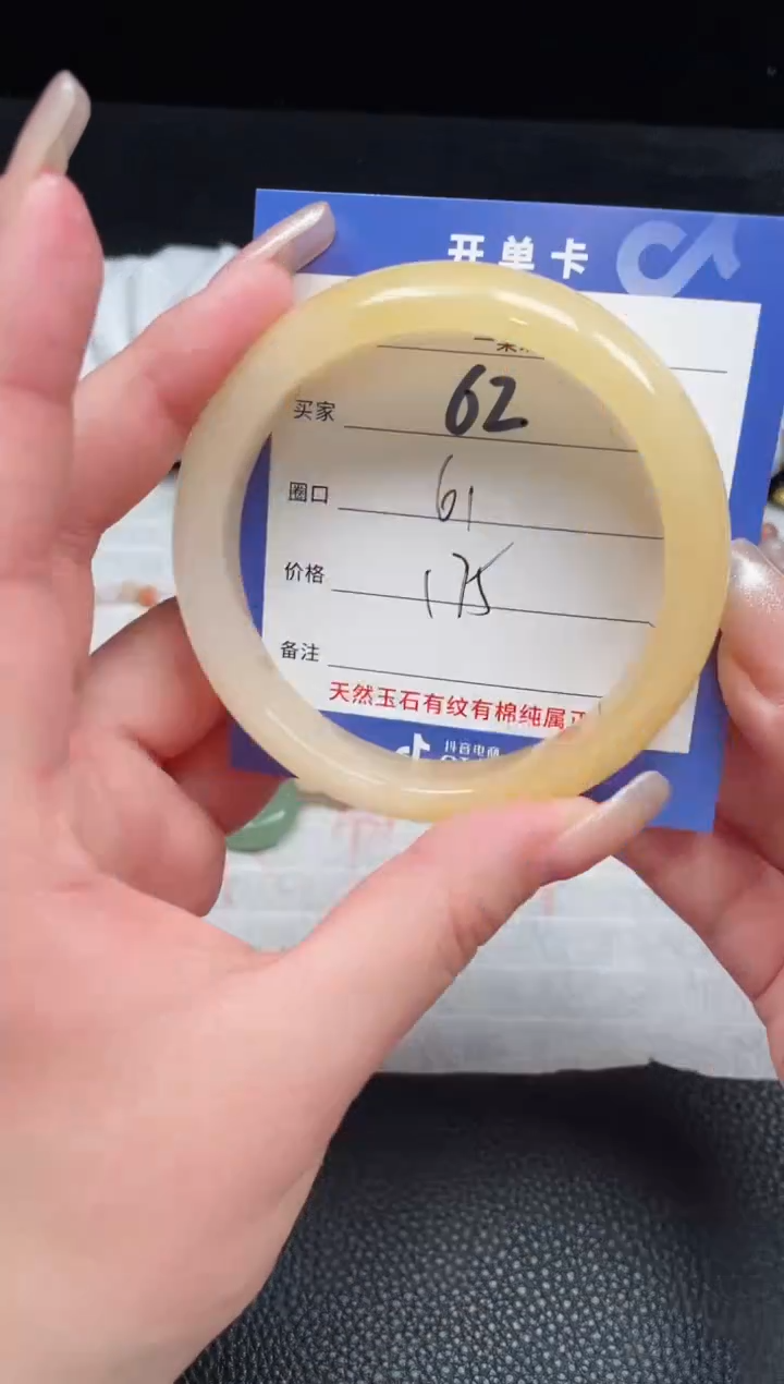 【闪购商品】石英质玉手镯未镶嵌62