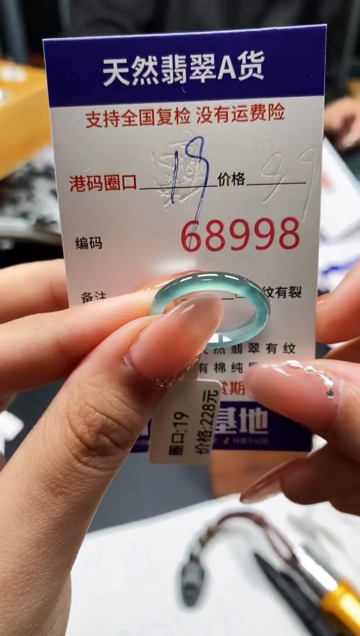 未镶嵌戒指翡翠天然A货翡翠8998