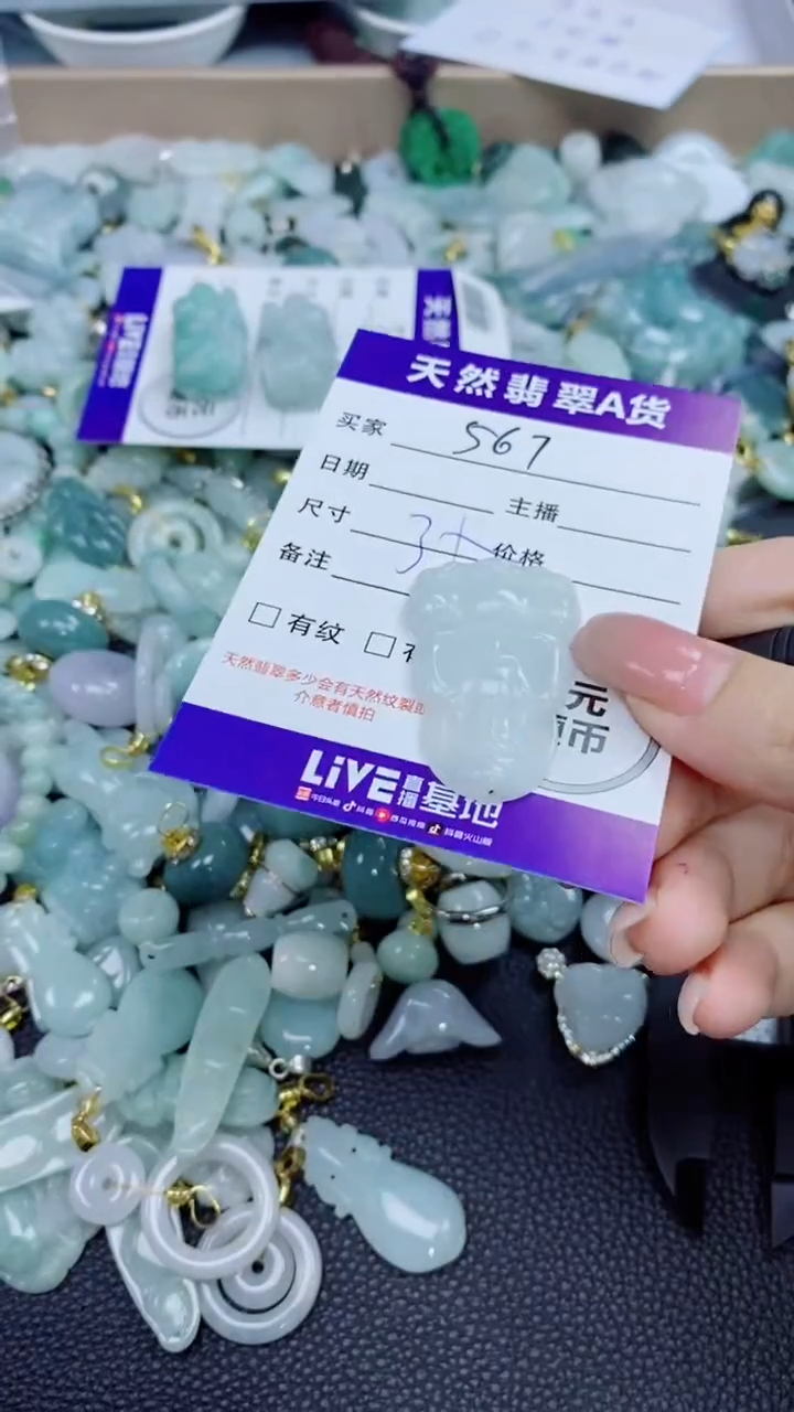 翡翠未镶嵌颈饰天然翡翠A货吊坠