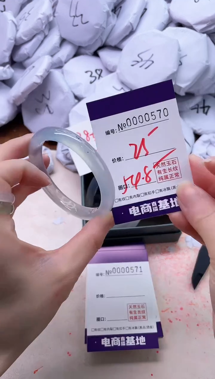 【闪购商品】玛瑙/玉髓手镯未镶嵌570