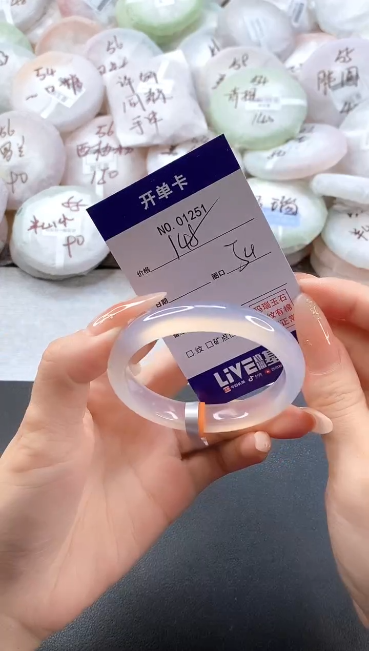 手镯玛瑙/玉髓未镶嵌1251圈口54