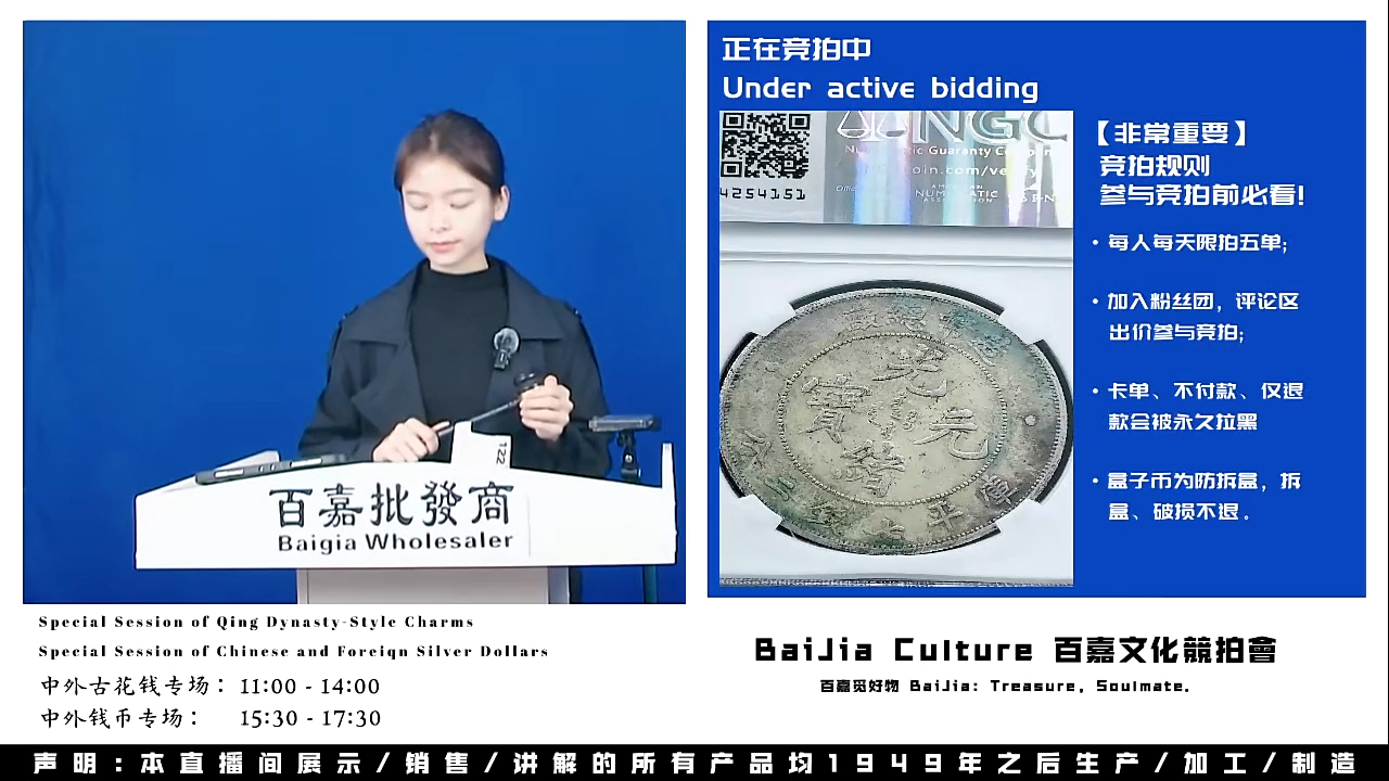 仓**道直播盒子币一枚122