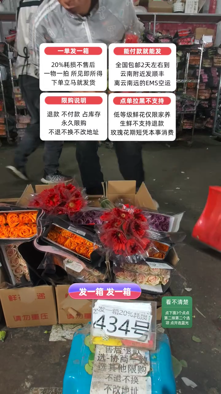 20%耗损发一箱❤号434