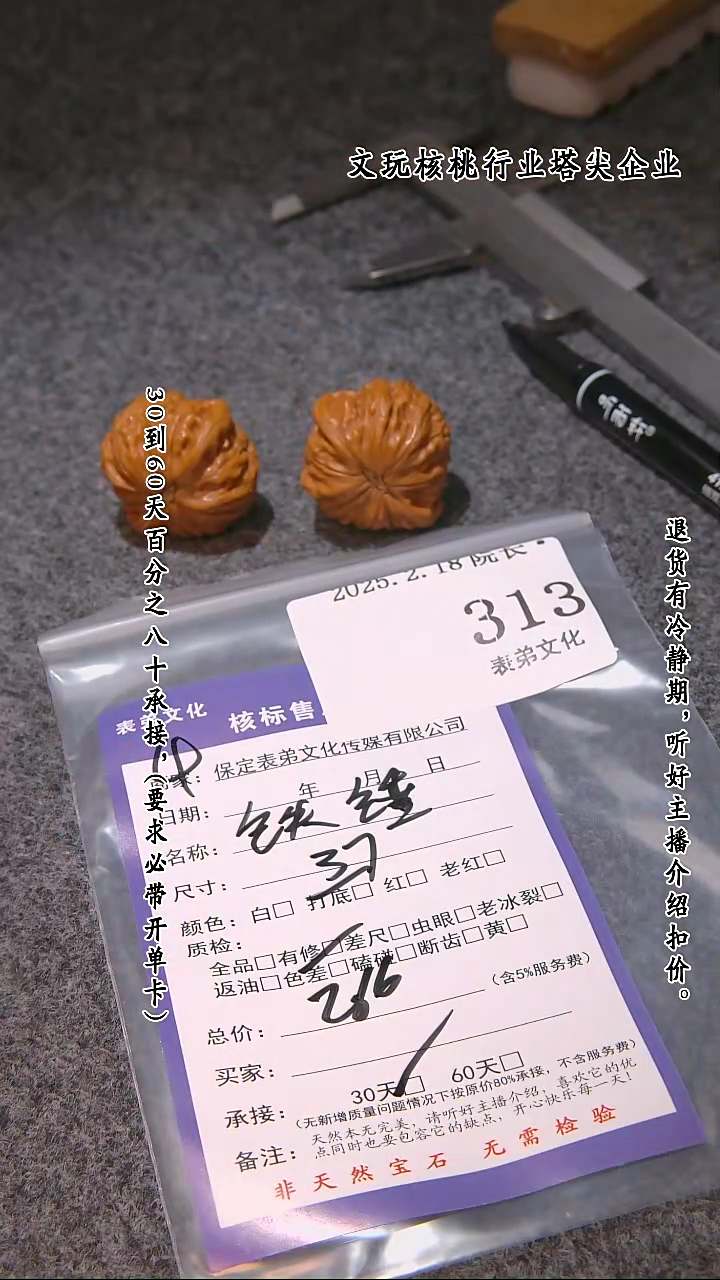 【闪购商品】文玩核桃吊坠313铁锤