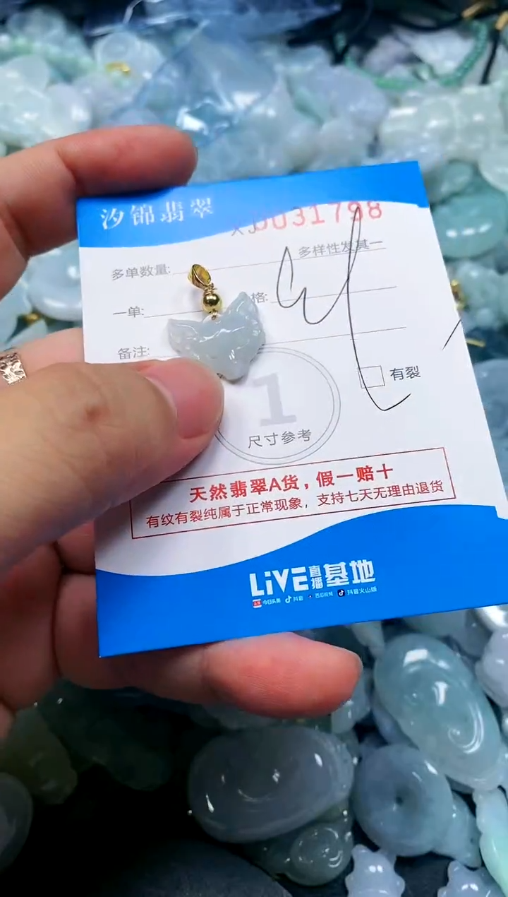 颈饰未镶嵌翡翠闪购商品0031798