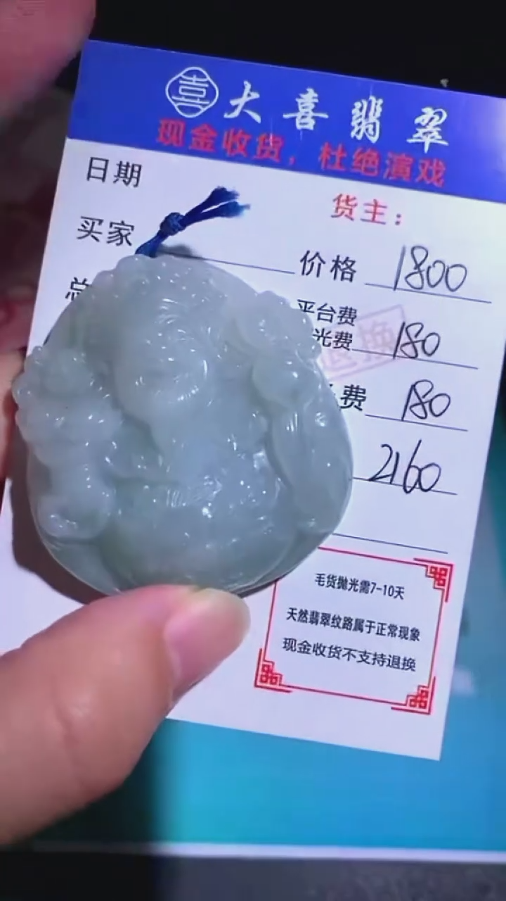 未镶嵌定制翡翠-毛货-不退不换-