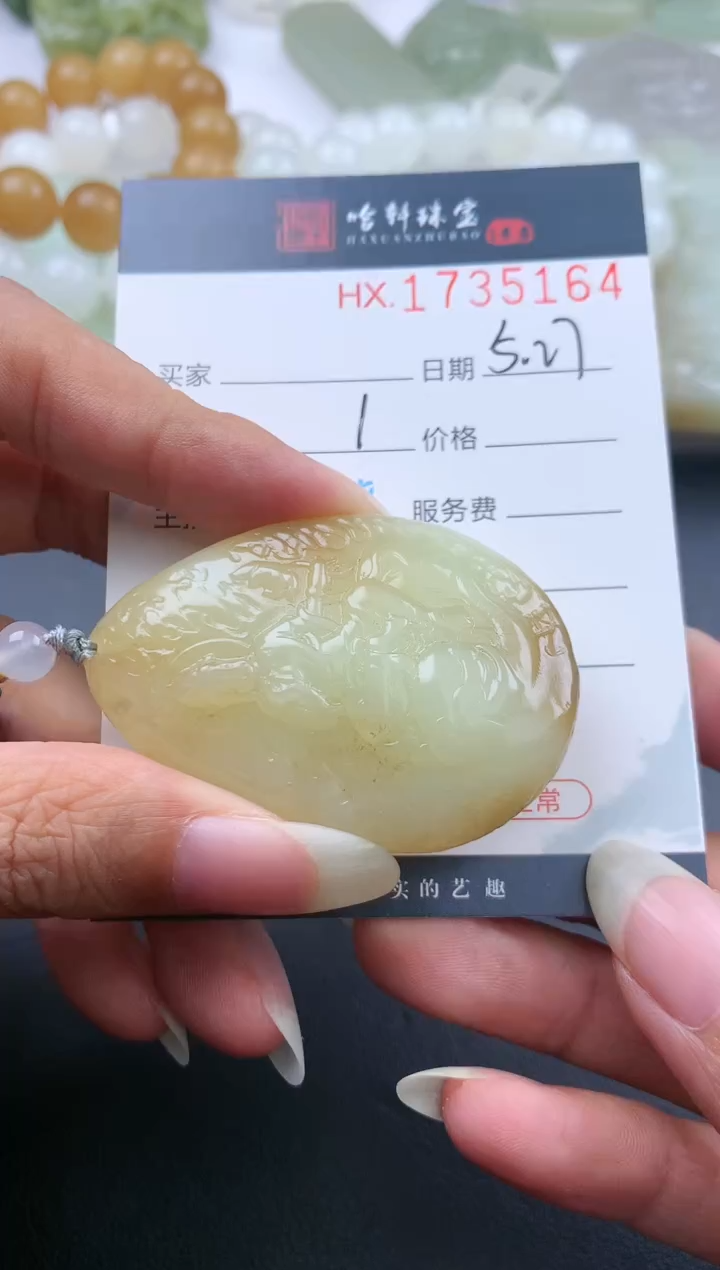 和田玉未镶嵌挂件哈轩 挂件1