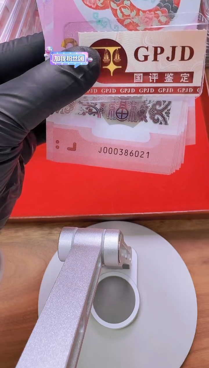 【闪购商品】塑料国评-蛇钞000386021标十