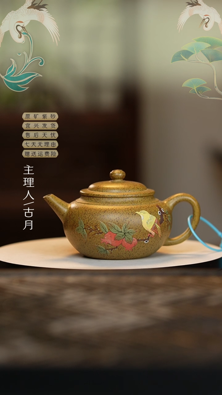 【闪购商品】O618黄金段泥柴烧泥绘圆韵280cc