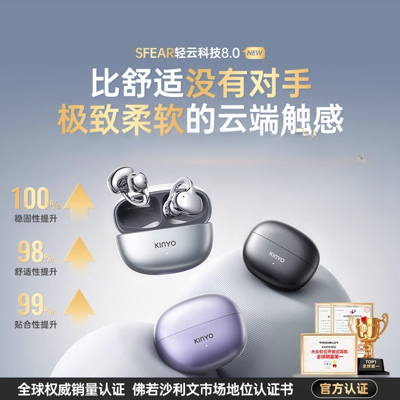 金运A8PRO无线AI蓝牙耳机耳夹式同声翻译2025新款高音质耳机蓝牙