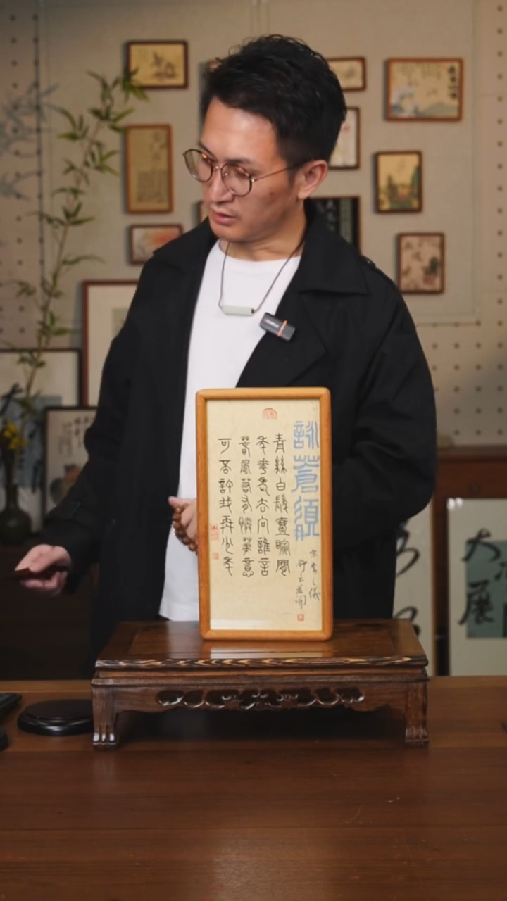 书法纯***下永昌染摆台