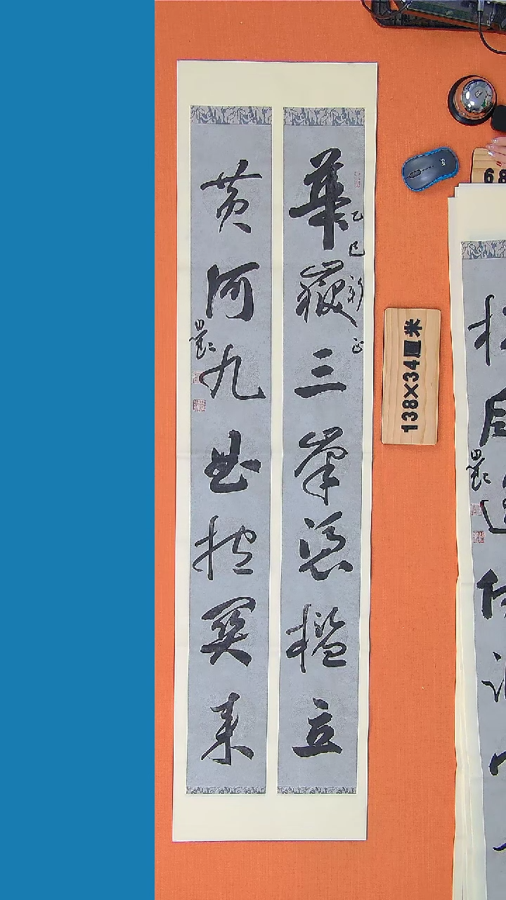 【闪购商品】书法书法路思良老师纯手写精品138*34