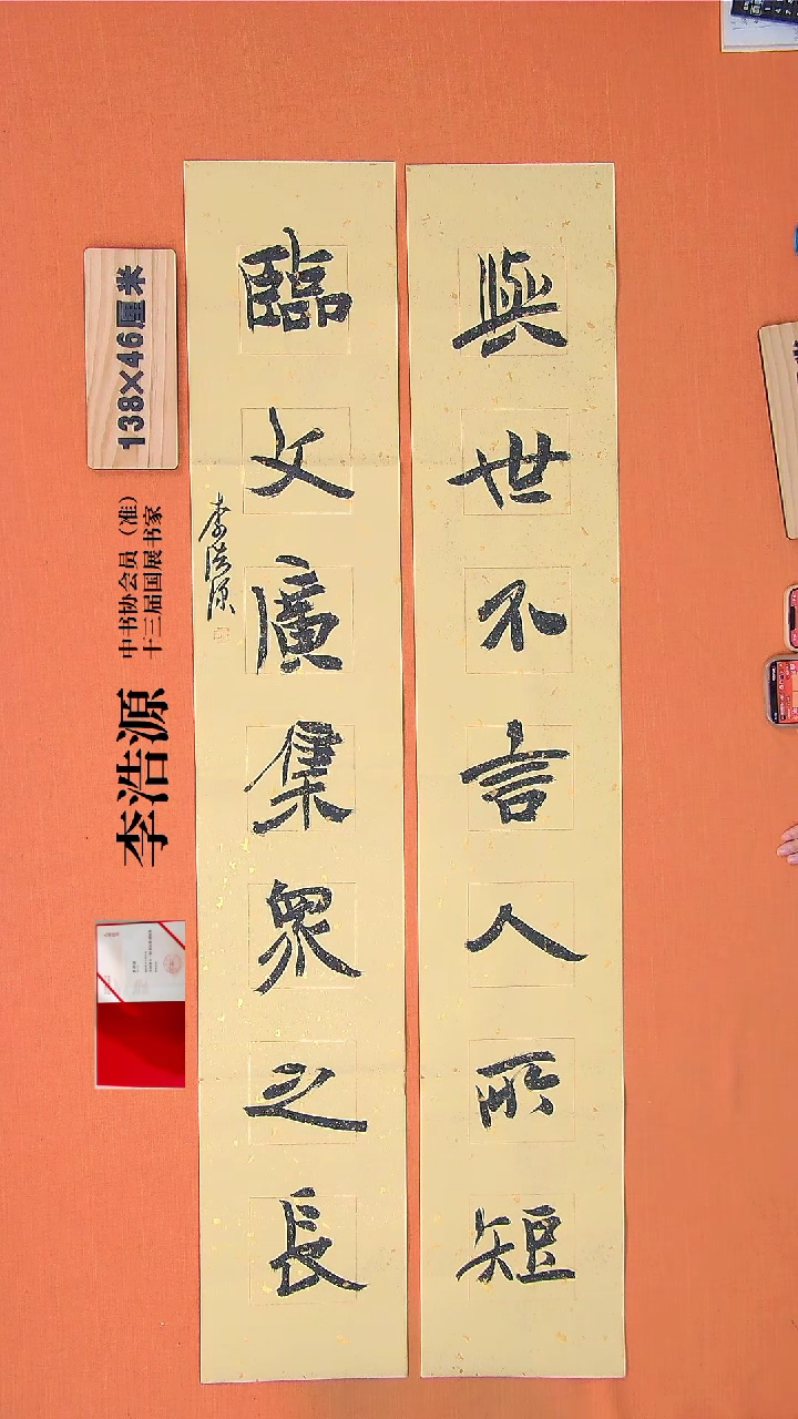 【闪购商品】书法50李老师书法作品