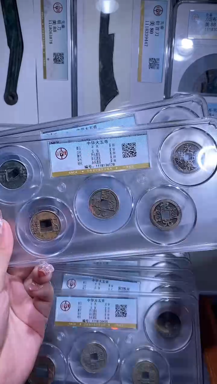 【闪购商品】铜品泉收藏      中华大五帝