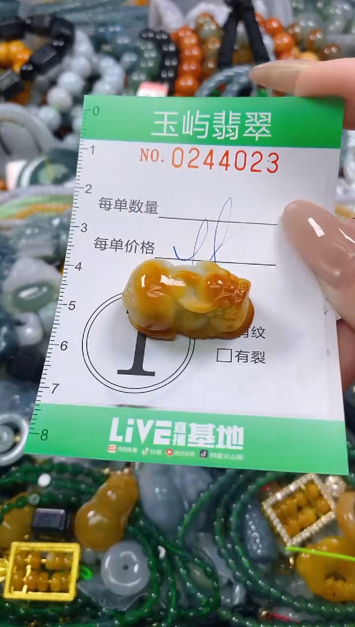 颈饰未镶嵌翡翠闪购0244023