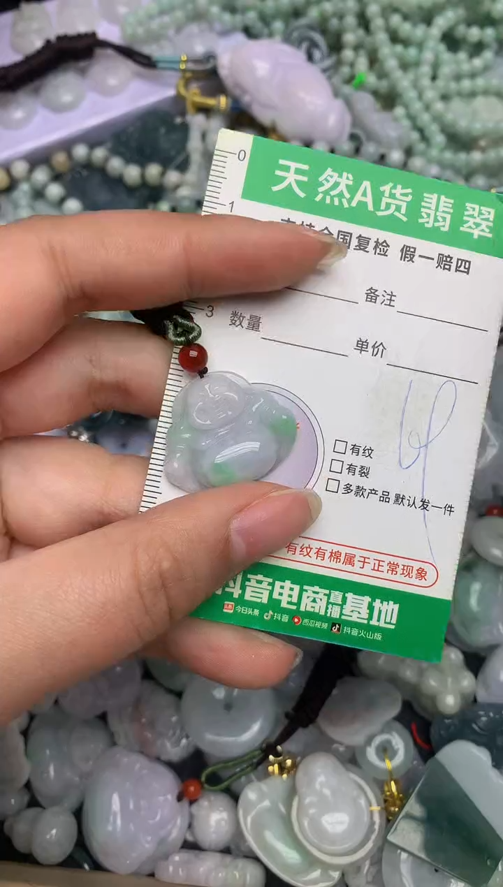 【闪购商品】翡翠颈饰未镶嵌天然缅甸A货翡翠吊坠