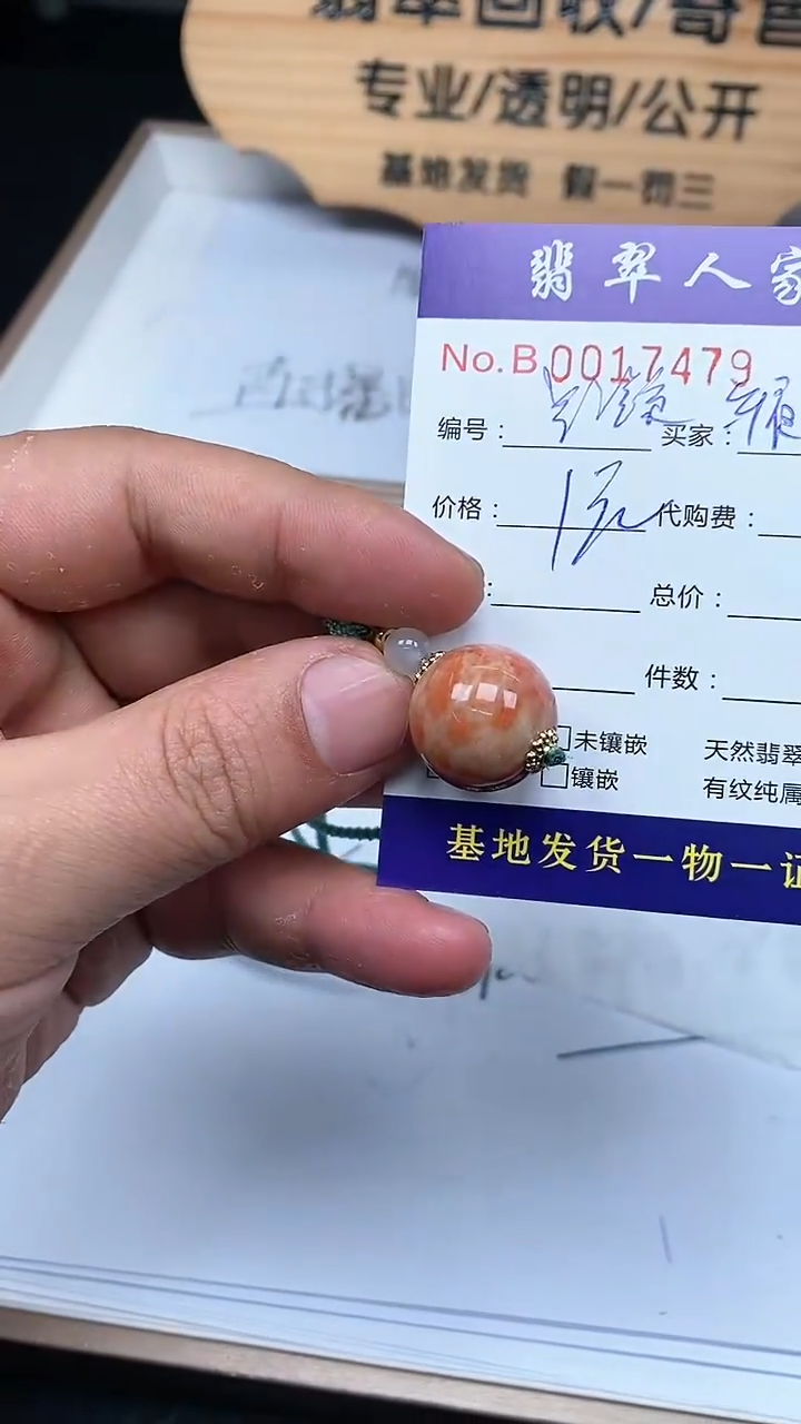 【闪购商品】翡翠颈饰未镶嵌000000000012003