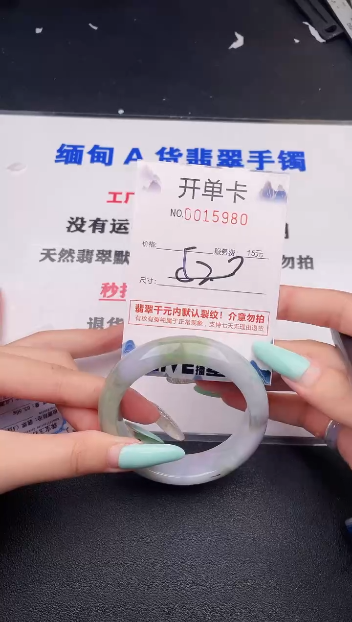 翡翠手镯未镶嵌79