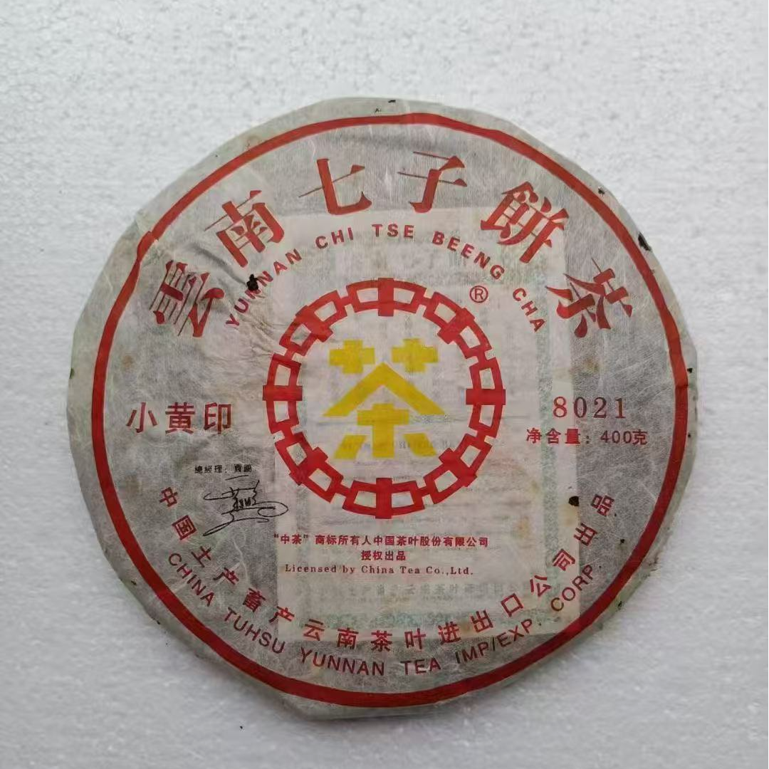 2007年中茶8021小黄印生茶400g