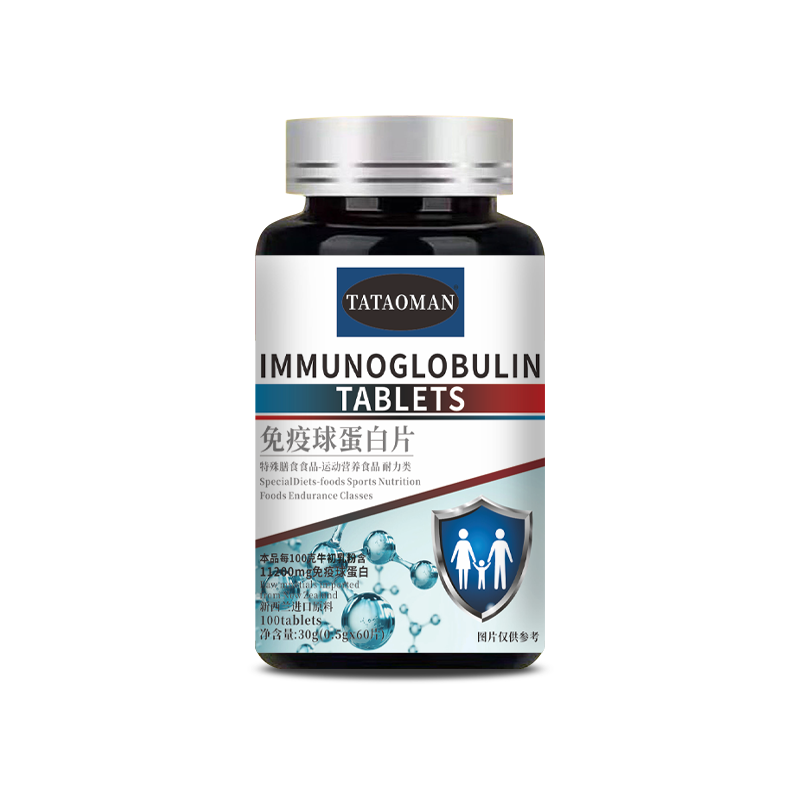 免疫球蛋白片力高含量易吸收营养食品