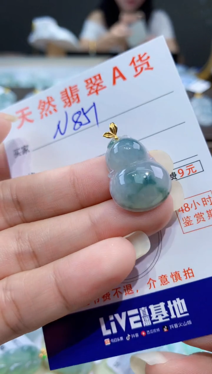 颈饰18K金镶嵌翡翠天然翡翠A货挂件 