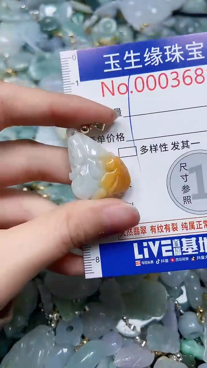 【闪购商品】翡翠颈饰未镶嵌闪购00003688