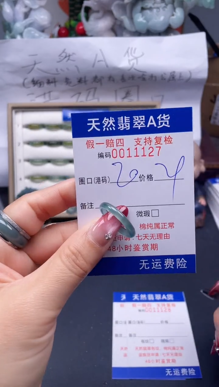 【闪购商品】翡翠戒指未镶嵌20*11127...