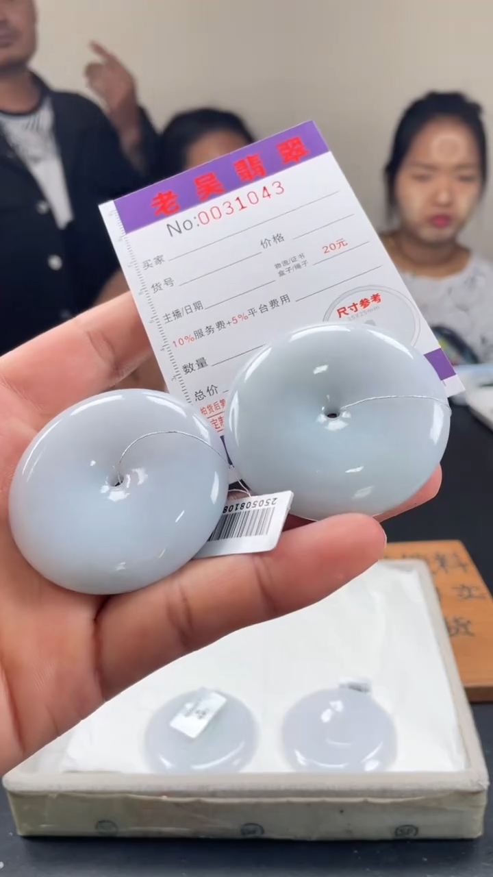 定制翡翠未镶嵌毛货定制多样性发其一（拍一发一）1043