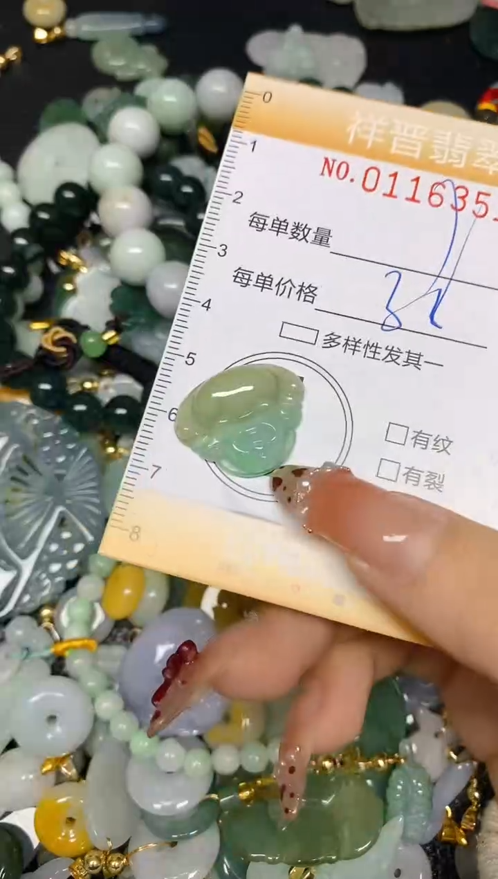 【闪购商品】翡翠颈饰未镶嵌闪购0116351