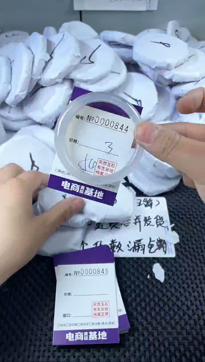 玛瑙/玉髓手镯未镶嵌844