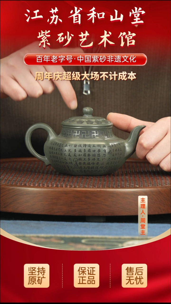 茶壶紫砂288.00288.00