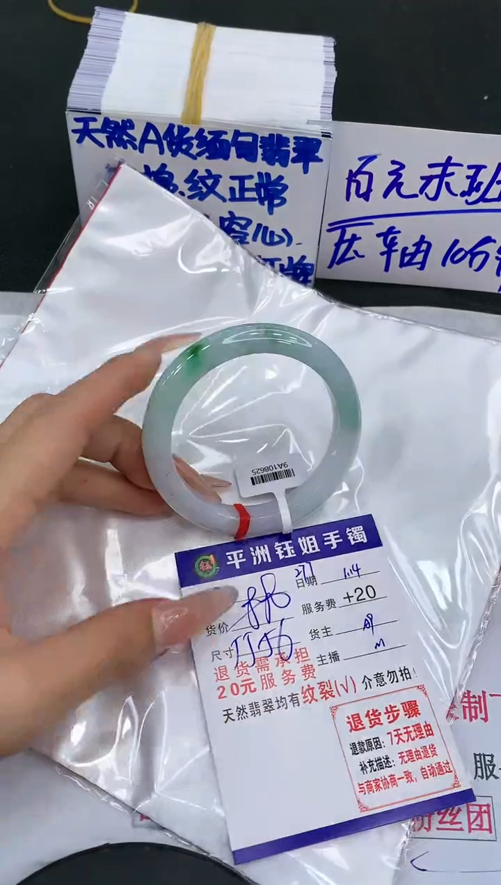 【闪购商品】翡翠手镯未镶嵌11111111111